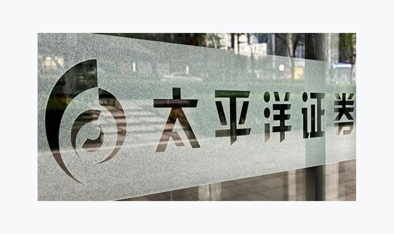 太平洋证券炒股亏3000万,上交所都看不下去了 插图